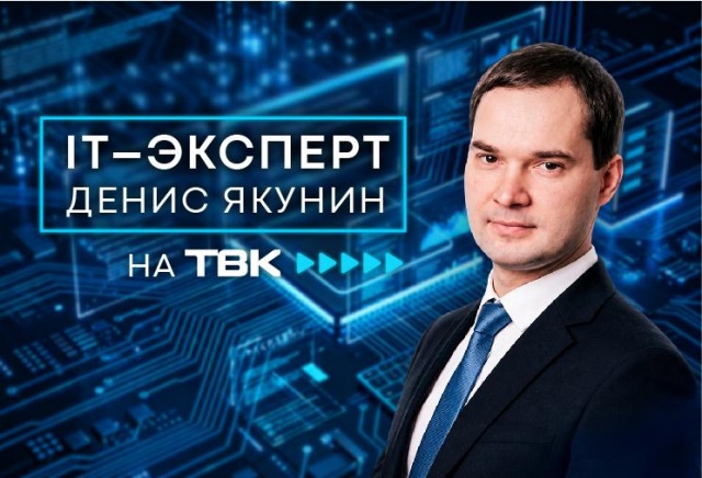 «IT-эксперт на ТВК»: почему важно вовремя обновлять устройства 