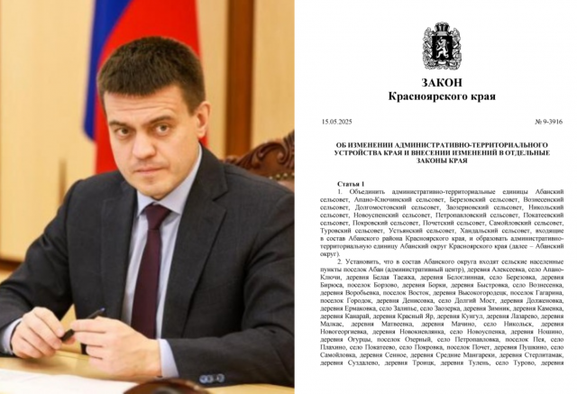 Михаил Котюков подписал скандальный закон о муниципальной реформе