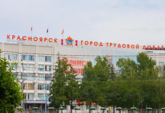  Муниципальный центр управления для мониторинга обращений в интернете создадут в Красноярске 