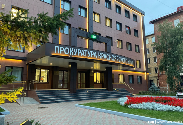 Краевая прокуратура проверила Министерство образования: какие нарушения выявили?