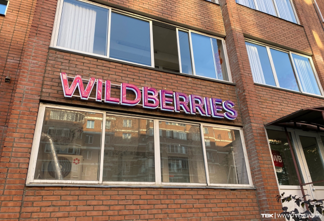 Красноярка взыскала с Wildberries моральную компенсацию за то, что с нее пытались списать деньги за оплаченный заказ