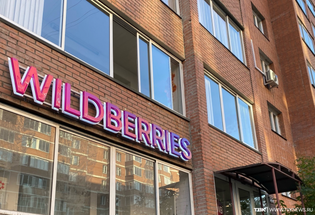 Wildberries изменил правила для клиентов после проверки Генеральной прокуратуры