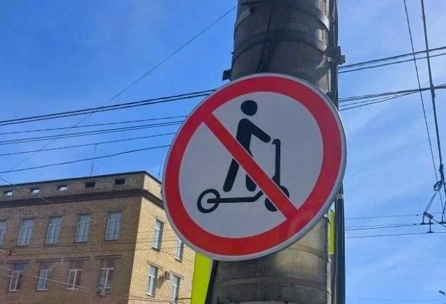 Знаки запрета электросамокатов установили в центре Красноярска