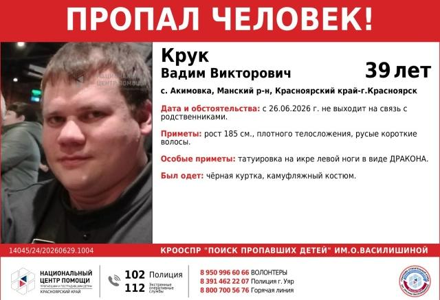 Красноярец перевернулся на лодке: его родные говорят, что поиски велись всего 2 дня