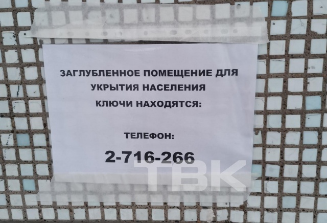 «Помещение для укрытия»: на домах в Красноярске появились указатели на убежища