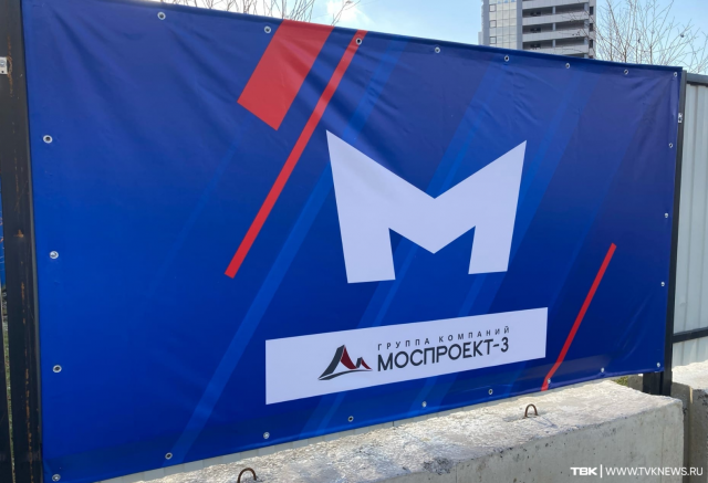 135 млн рублей потратят на вынос сетей в притоннельном сооружении метро Красноярска