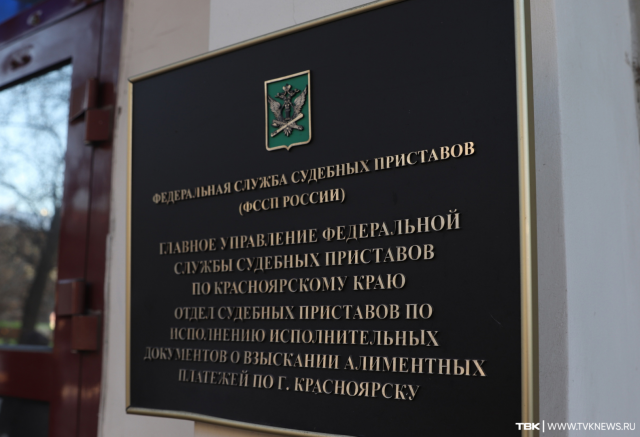 Судебные приставы отправили конфискованное у красноярцев имущество на СВО